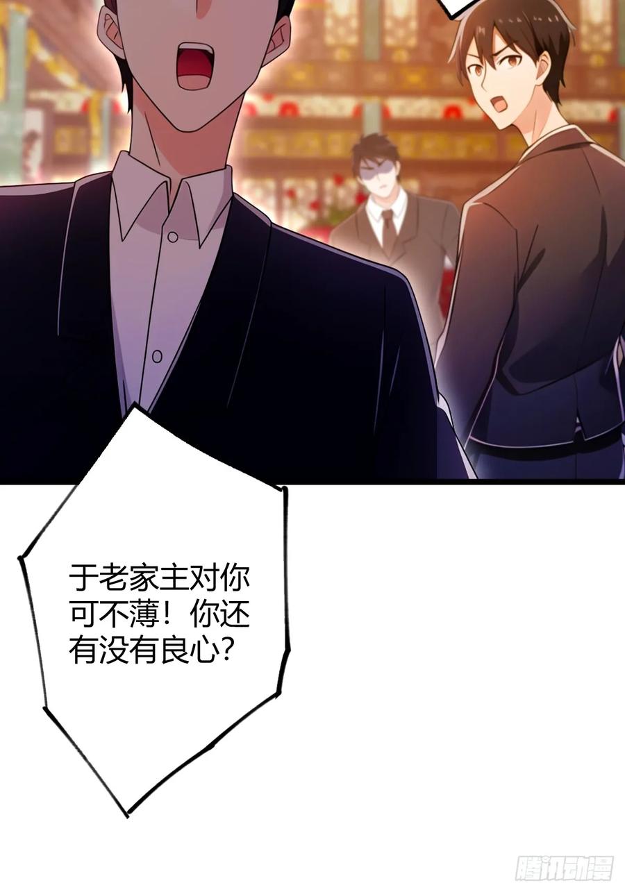 你什么档次敢在我七个师姐面前装 - 第136话 一网打尽 - 第30张图