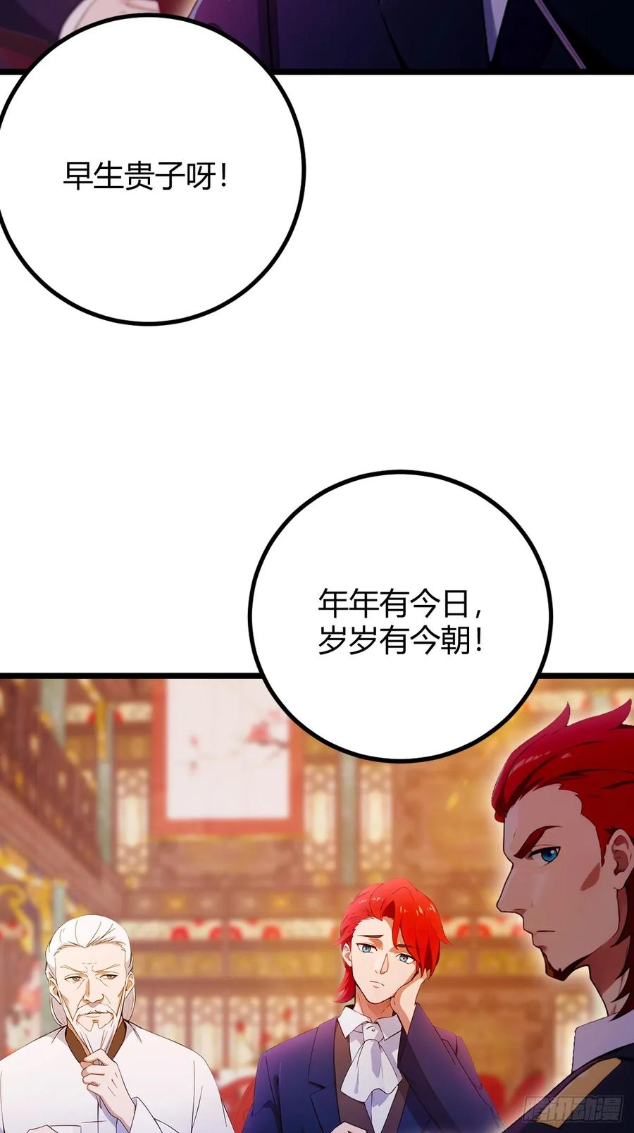 你什么档次敢在我七个师姐面前装 - 第136话 一网打尽 - 第10张图