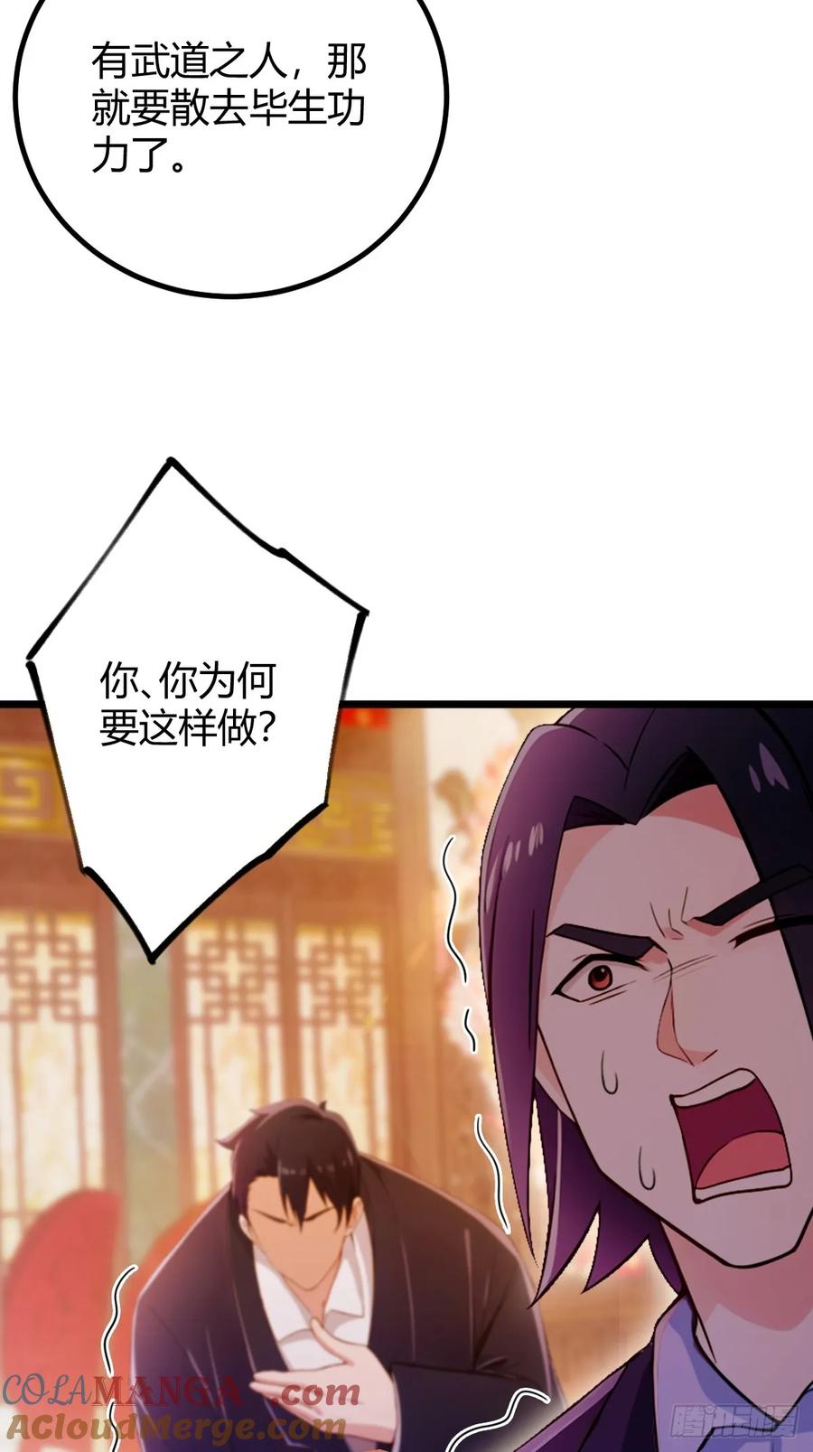 你什么档次敢在我七个师姐面前装 - 第136话 一网打尽 - 第15张图