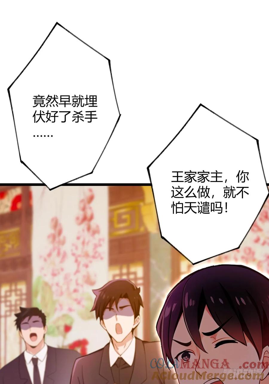 你什么档次敢在我七个师姐面前装 - 第136话 一网打尽 - 第19张图