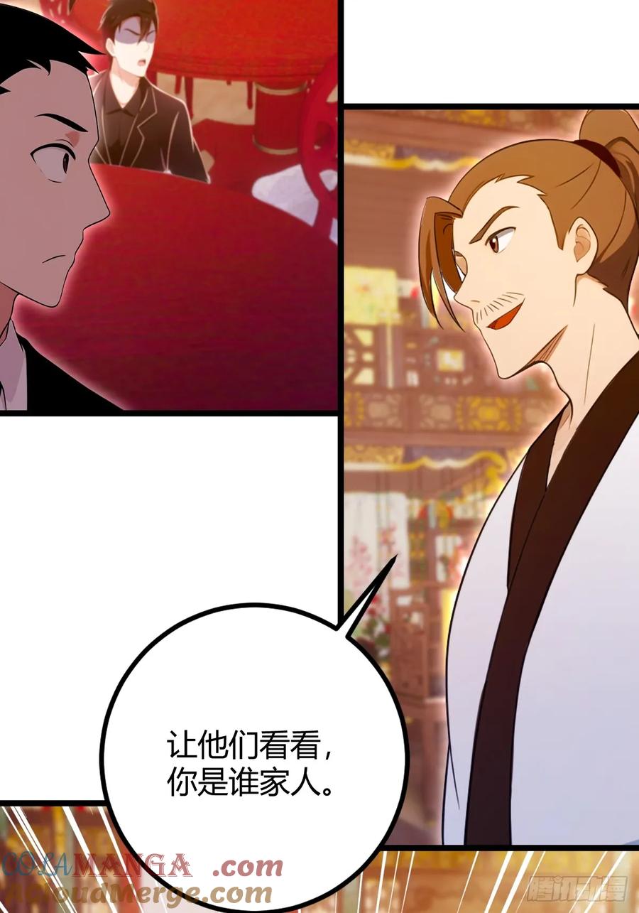 你什么档次敢在我七个师姐面前装 - 第136话 一网打尽 - 第27张图