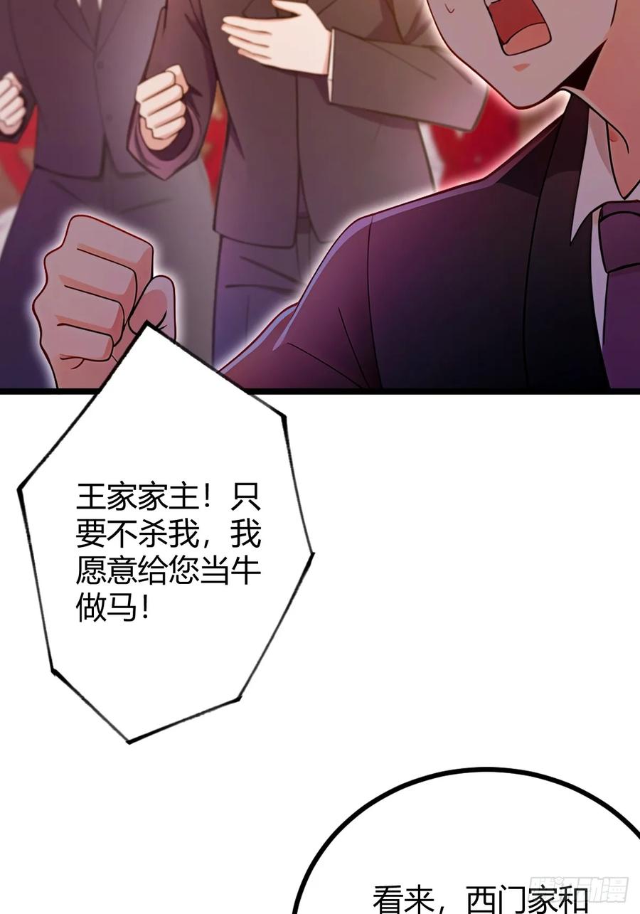 你什么档次敢在我七个师姐面前装 - 第136话 一网打尽 - 第20张图