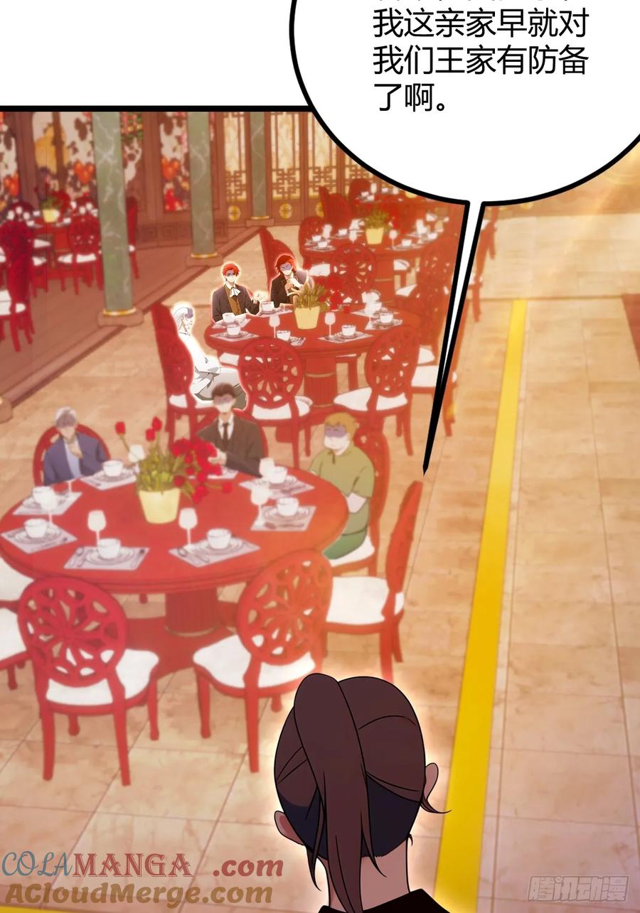 你什么档次敢在我七个师姐面前装 - 第136话 一网打尽 - 第21张图