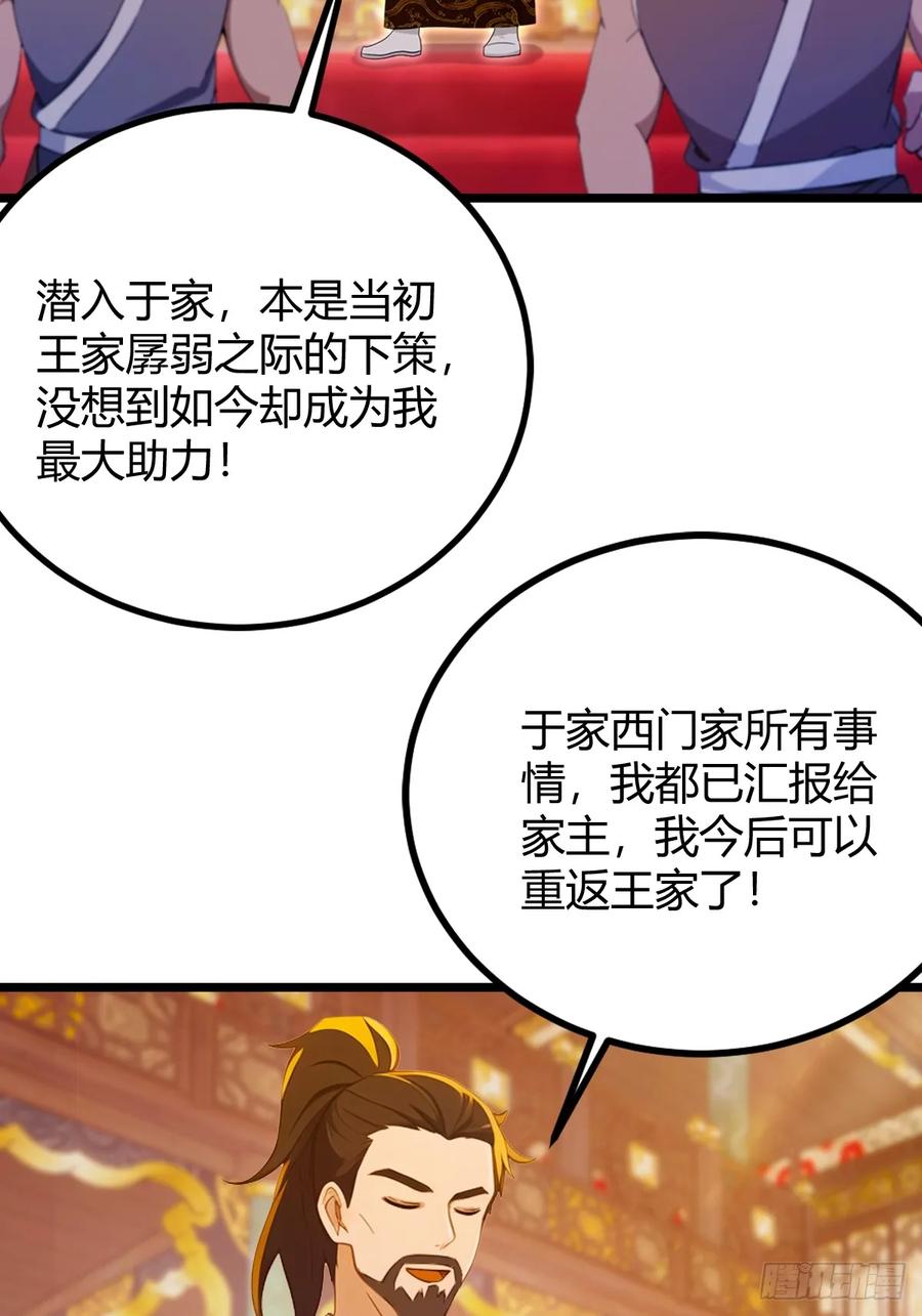 你什么档次敢在我七个师姐面前装 - 第136话 一网打尽 - 第32张图