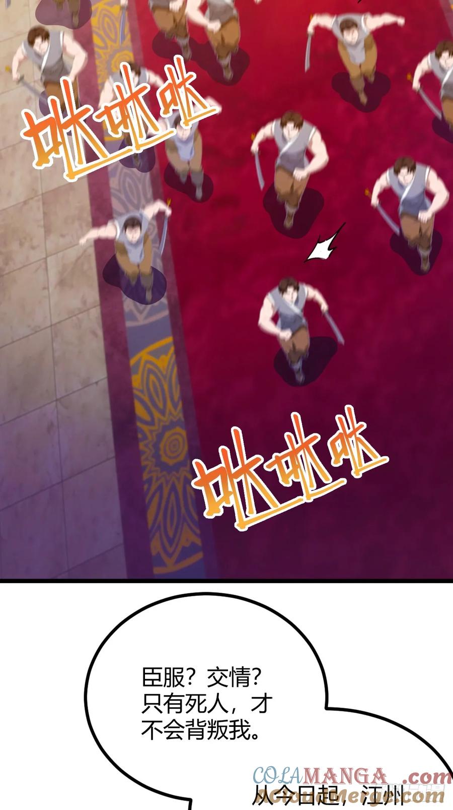 你什么档次敢在我七个师姐面前装 - 第136话 一网打尽 - 第17张图