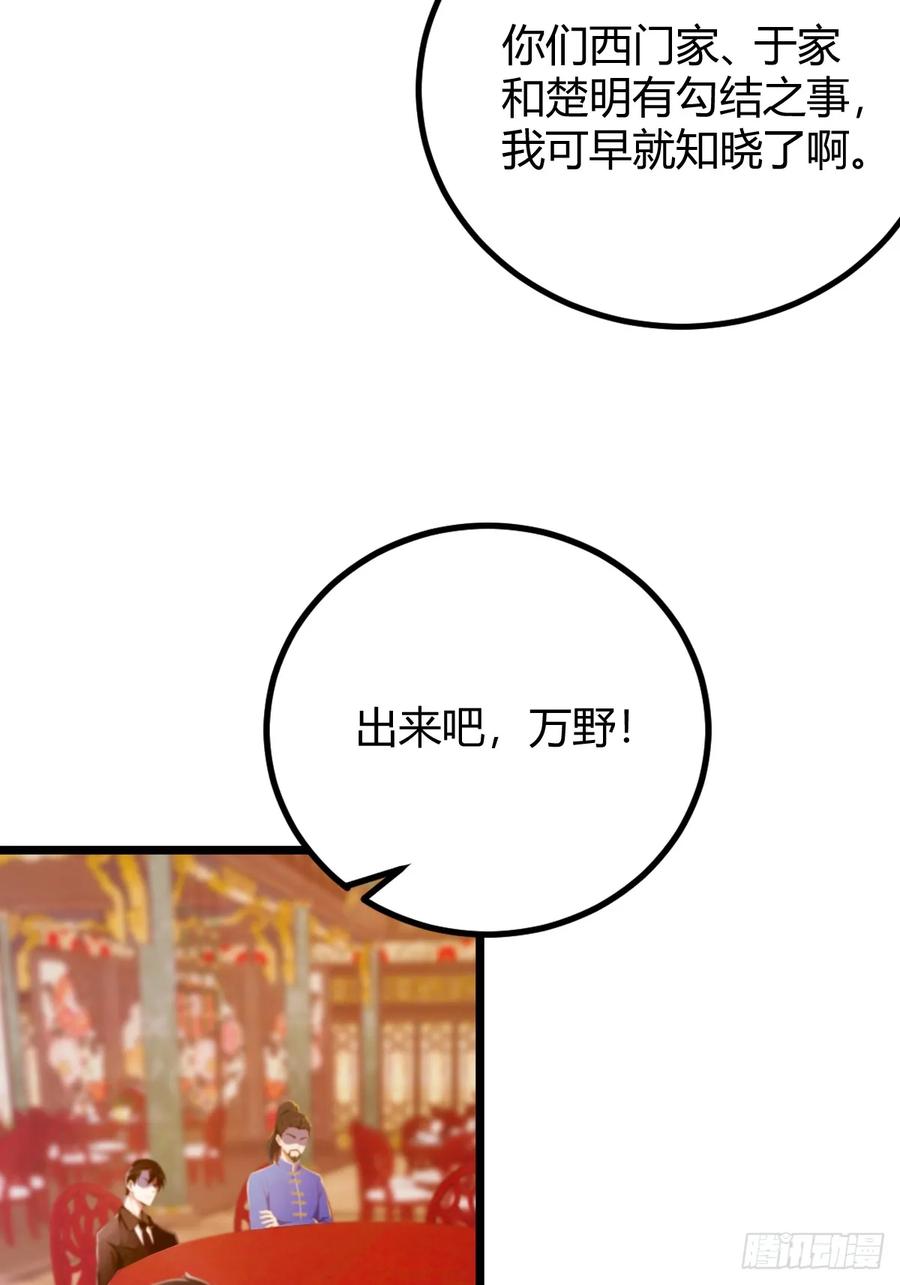 你什么档次敢在我七个师姐面前装 - 第136话 一网打尽 - 第26张图