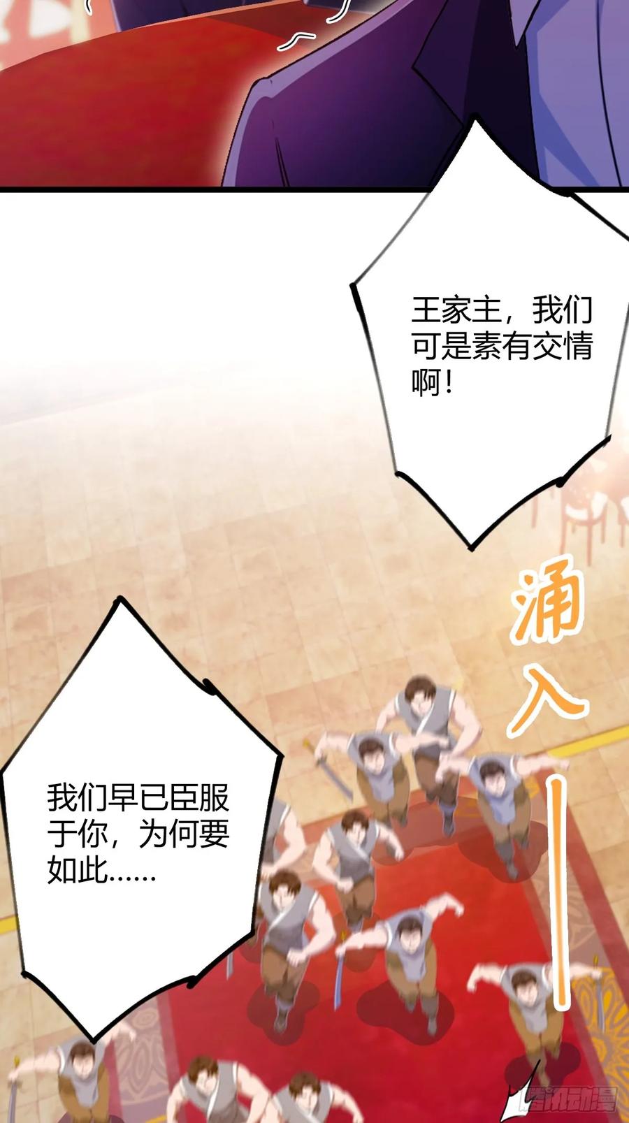 你什么档次敢在我七个师姐面前装 - 第136话 一网打尽 - 第16张图