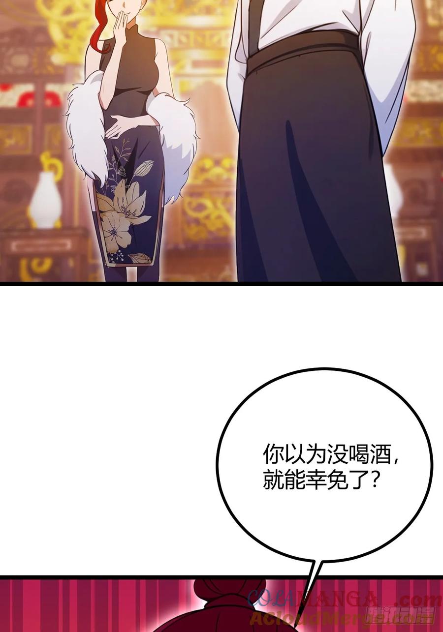 你什么档次敢在我七个师姐面前装 - 第136话 一网打尽 - 第39张图