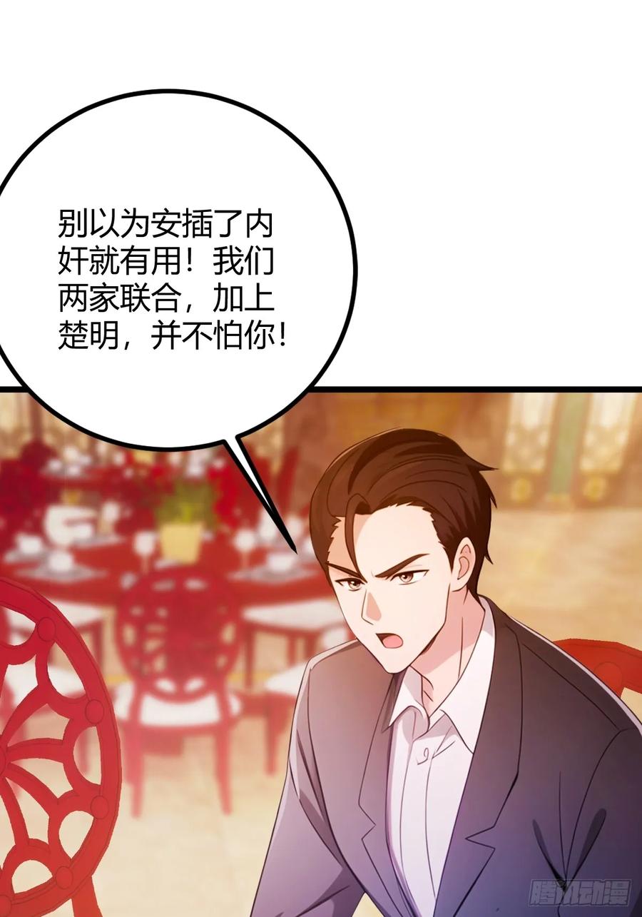 你什么档次敢在我七个师姐面前装 - 第136话 一网打尽 - 第34张图