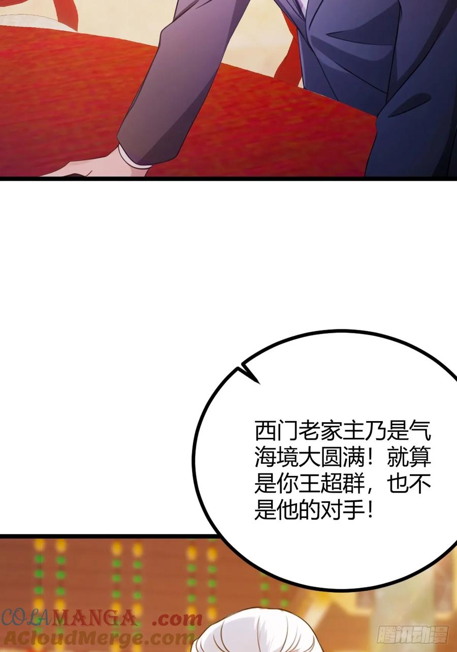 你什么档次敢在我七个师姐面前装 - 第136话 一网打尽 - 第35张图