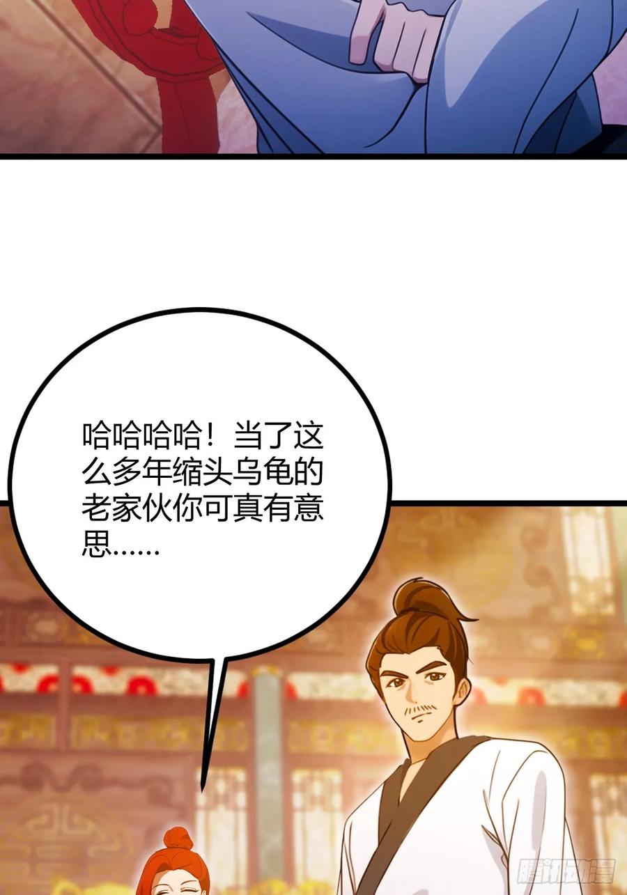 你什么档次敢在我七个师姐面前装 - 第136话 一网打尽 - 第38张图