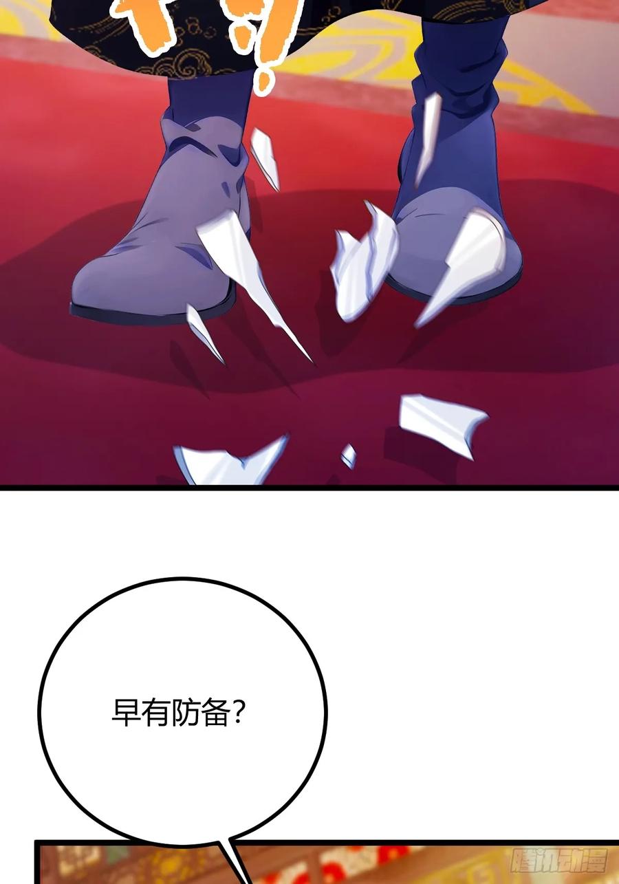 你什么档次敢在我七个师姐面前装 - 第136话 一网打尽 - 第24张图