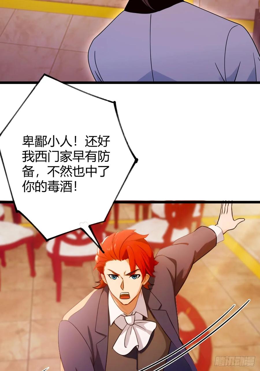 你什么档次敢在我七个师姐面前装 - 第136话 一网打尽 - 第22张图