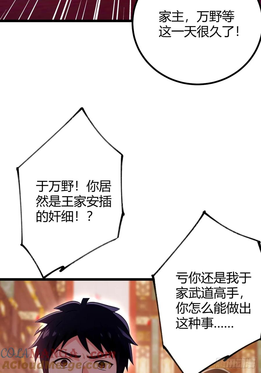 你什么档次敢在我七个师姐面前装 - 第136话 一网打尽 - 第29张图