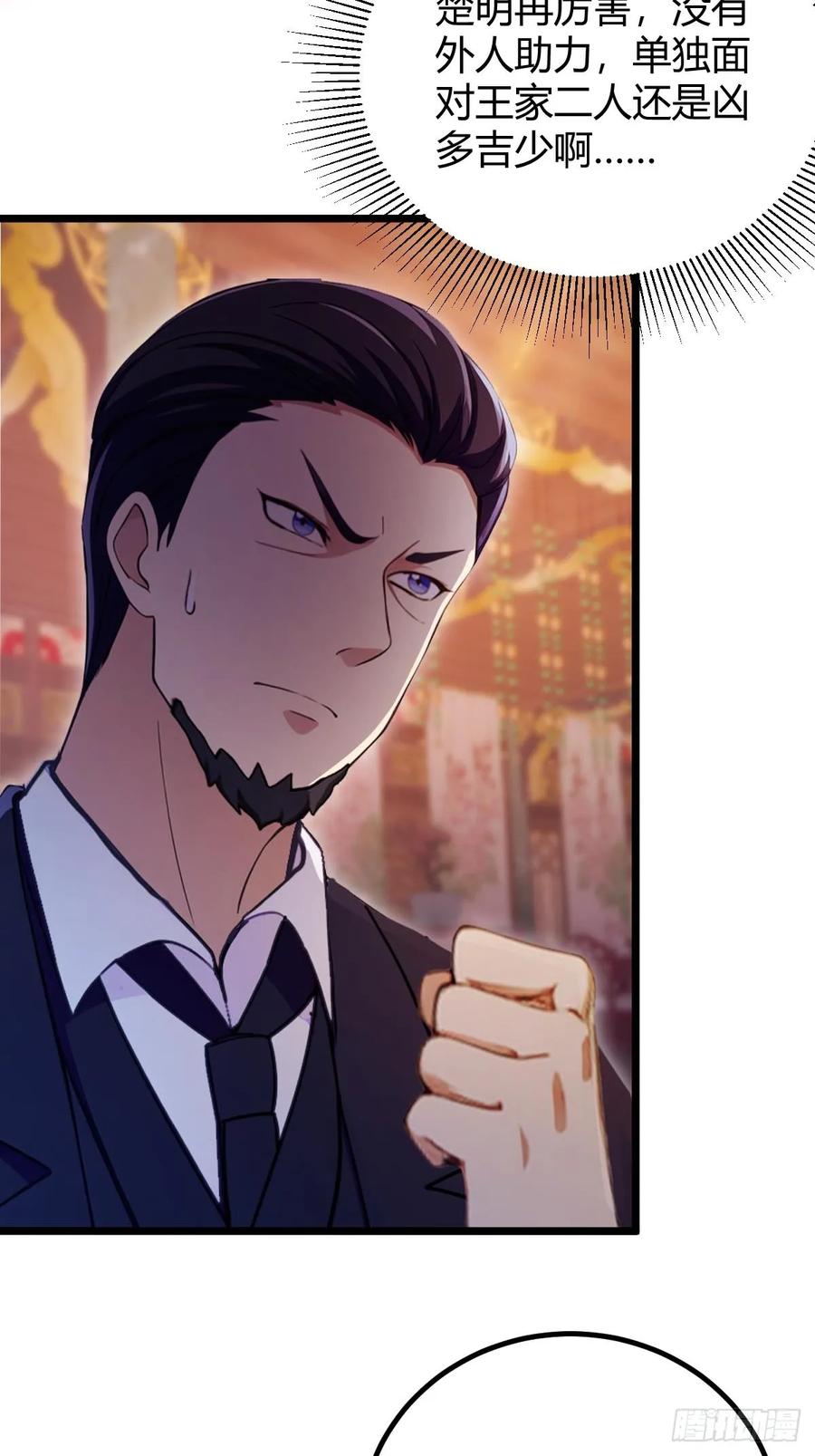 你什么档次敢在我七个师姐面前装 - 第137话 救星登场 - 第32张图