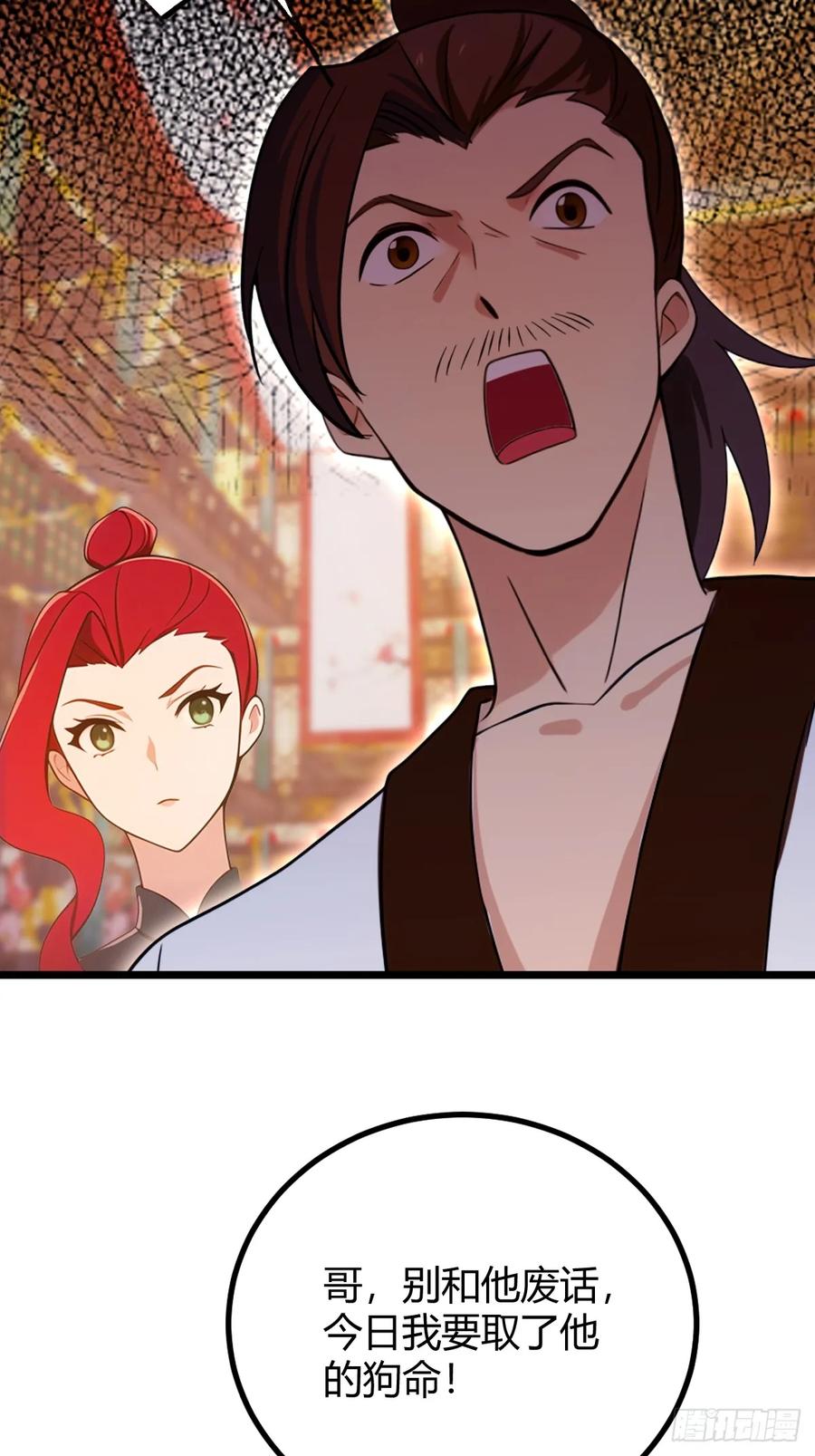 你什么档次敢在我七个师姐面前装 - 第137话 救星登场 - 第18张图