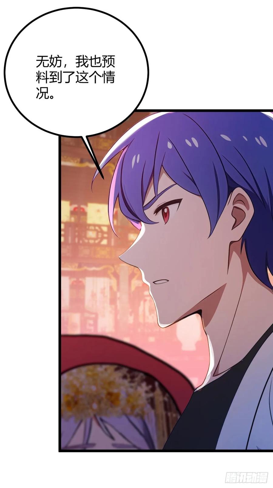 你什么档次敢在我七个师姐面前装 - 第137话 救星登场 - 第34张图