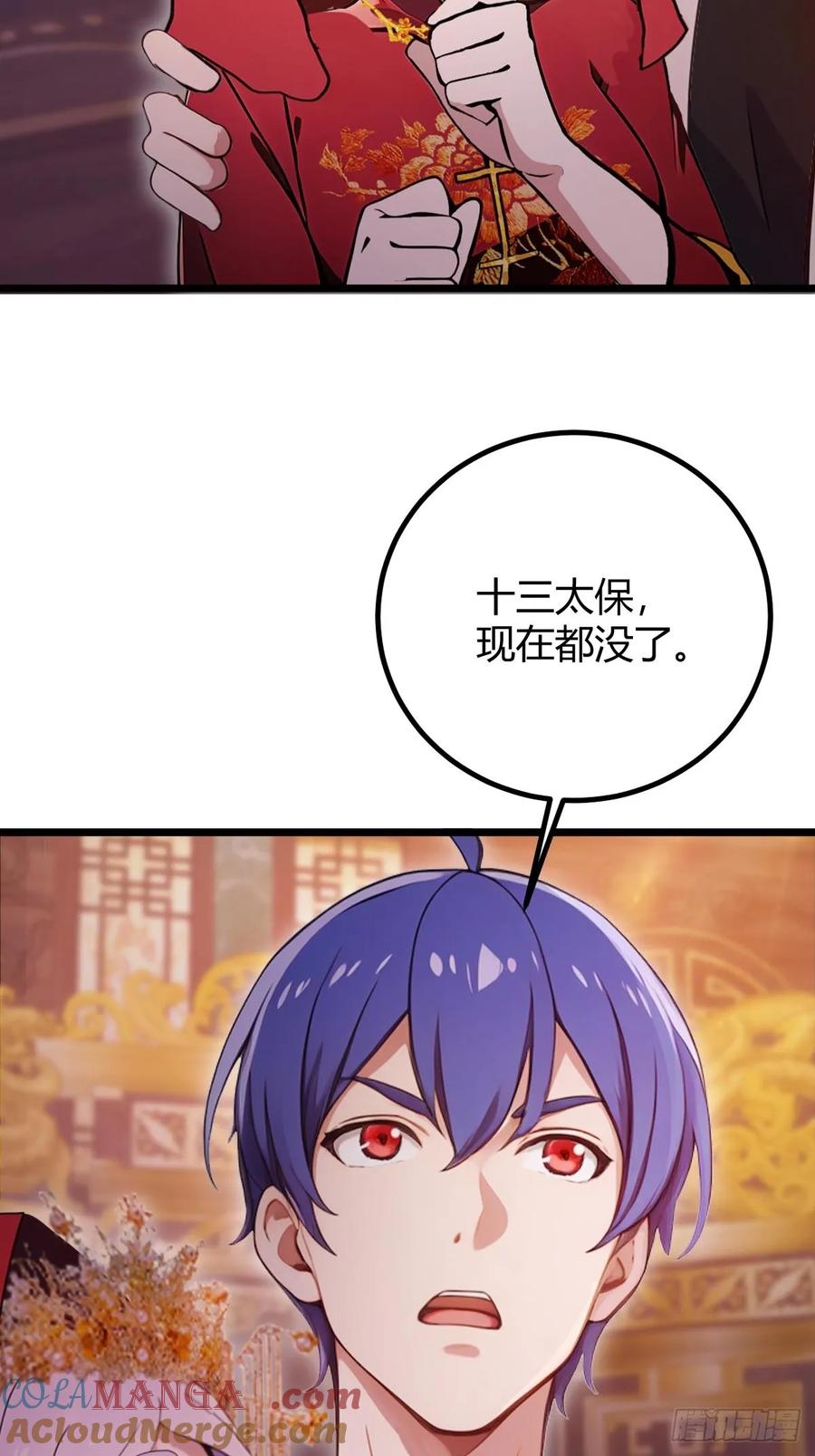 你什么档次敢在我七个师姐面前装 - 第137话 救星登场 - 第27张图