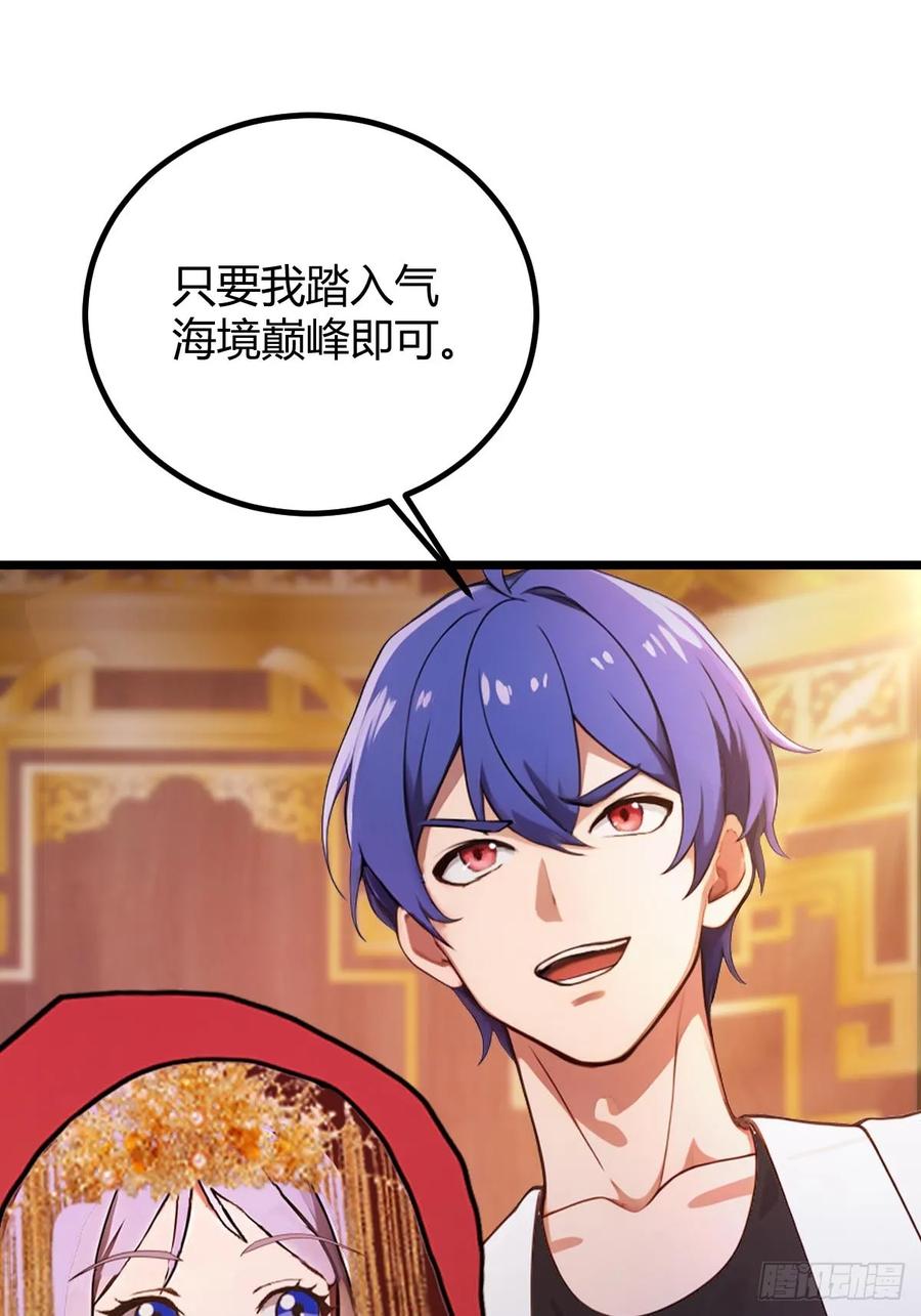 你什么档次敢在我七个师姐面前装 - 第137话 救星登场 - 第36张图