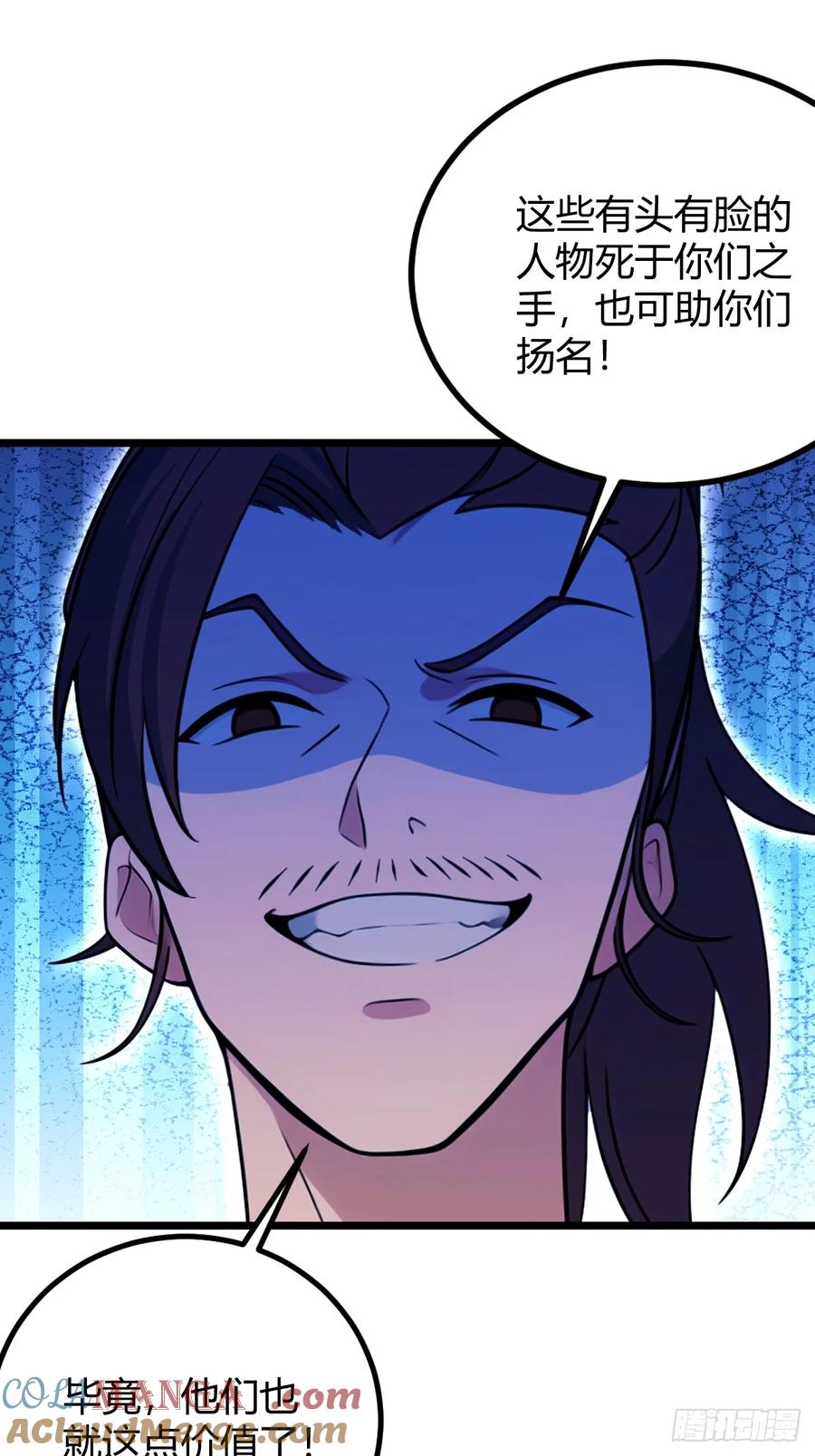 你什么档次敢在我七个师姐面前装 - 第137话 救星登场 - 第11张图