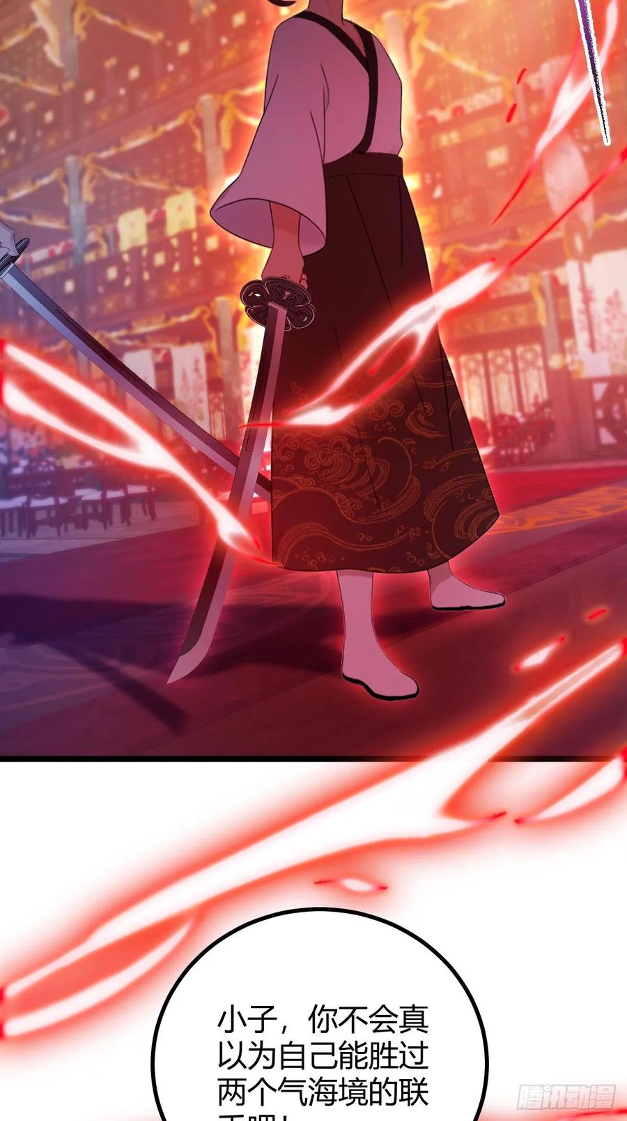 你什么档次敢在我七个师姐面前装 - 第137话 救星登场 - 第30张图