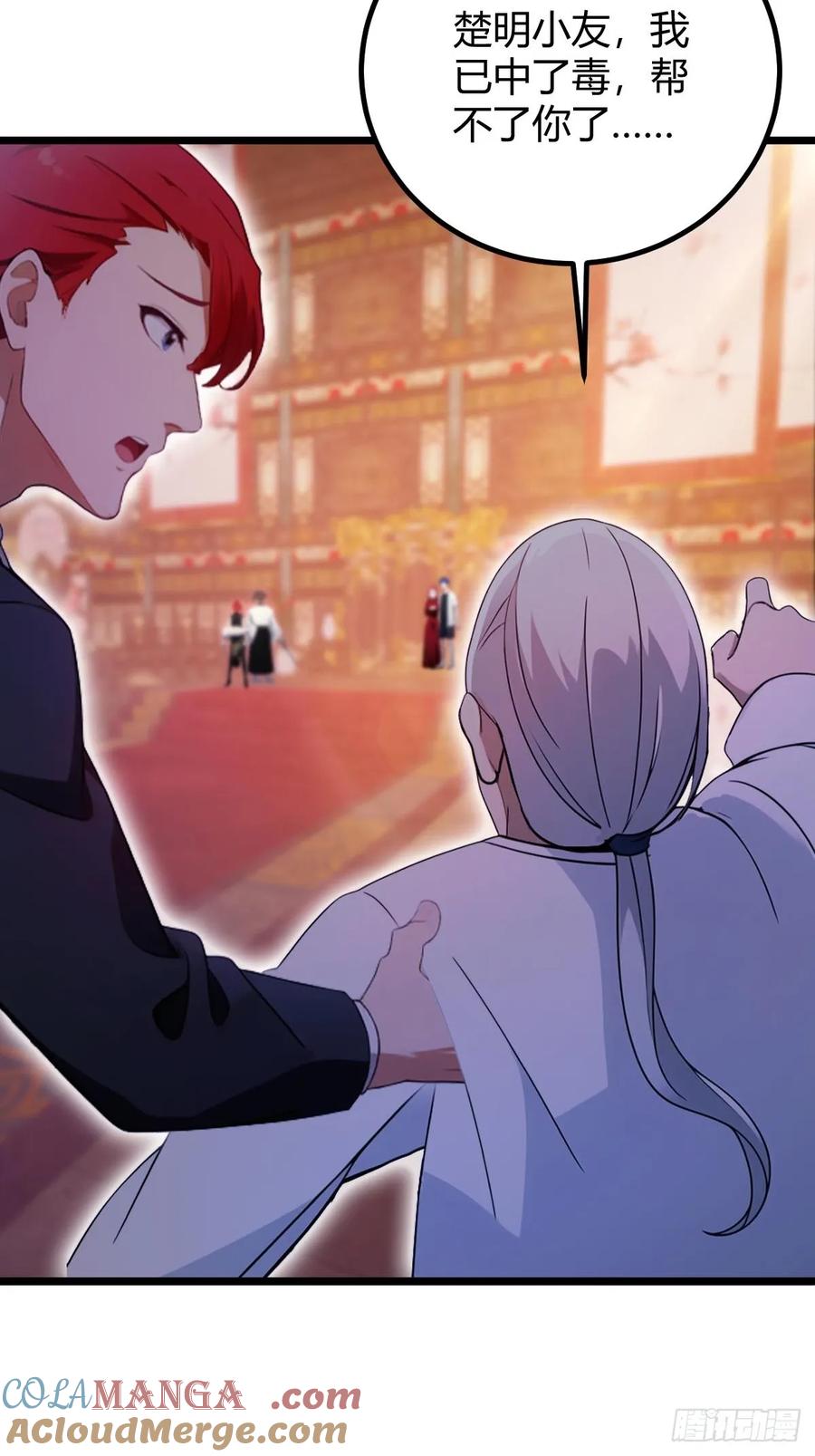 你什么档次敢在我七个师姐面前装 - 第137话 救星登场 - 第33张图