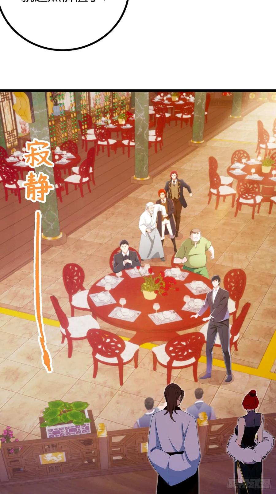 你什么档次敢在我七个师姐面前装 - 第137话 救星登场 - 第12张图