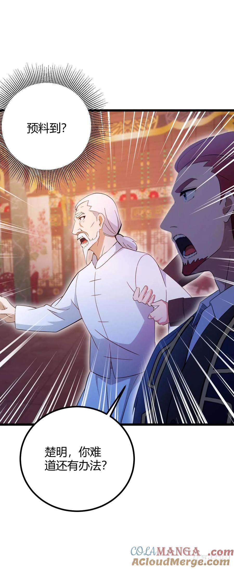 你什么档次敢在我七个师姐面前装 - 第137话 救星登场 - 第35张图