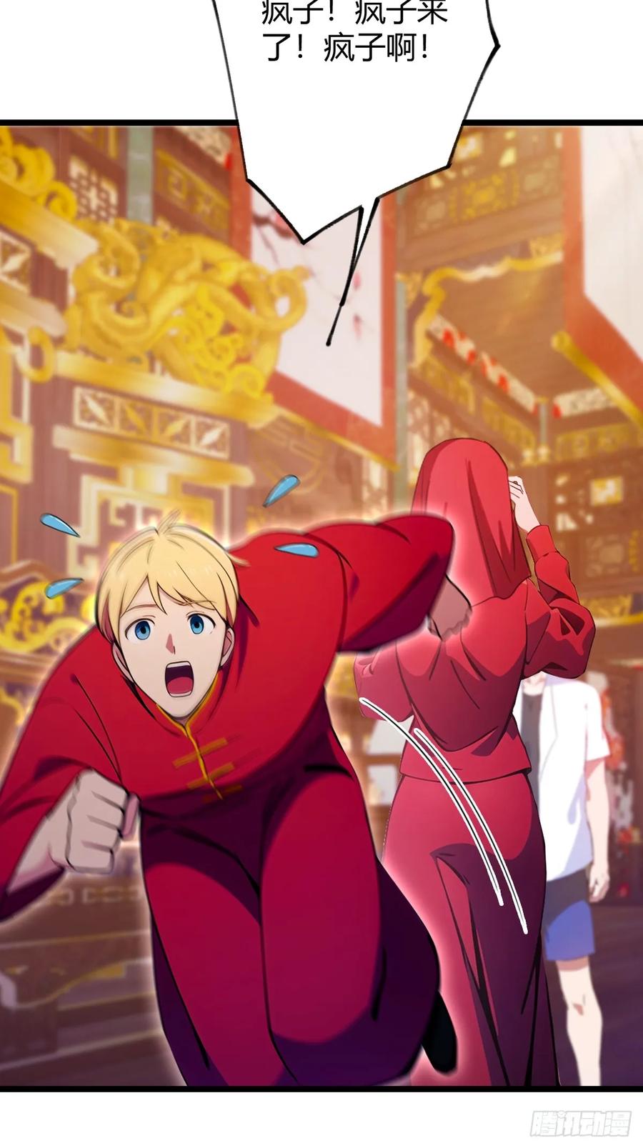 你什么档次敢在我七个师姐面前装 - 第137话 救星登场 - 第20张图