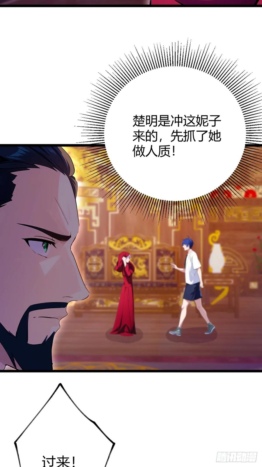 你什么档次敢在我七个师姐面前装 - 第137话 救星登场 - 第22张图