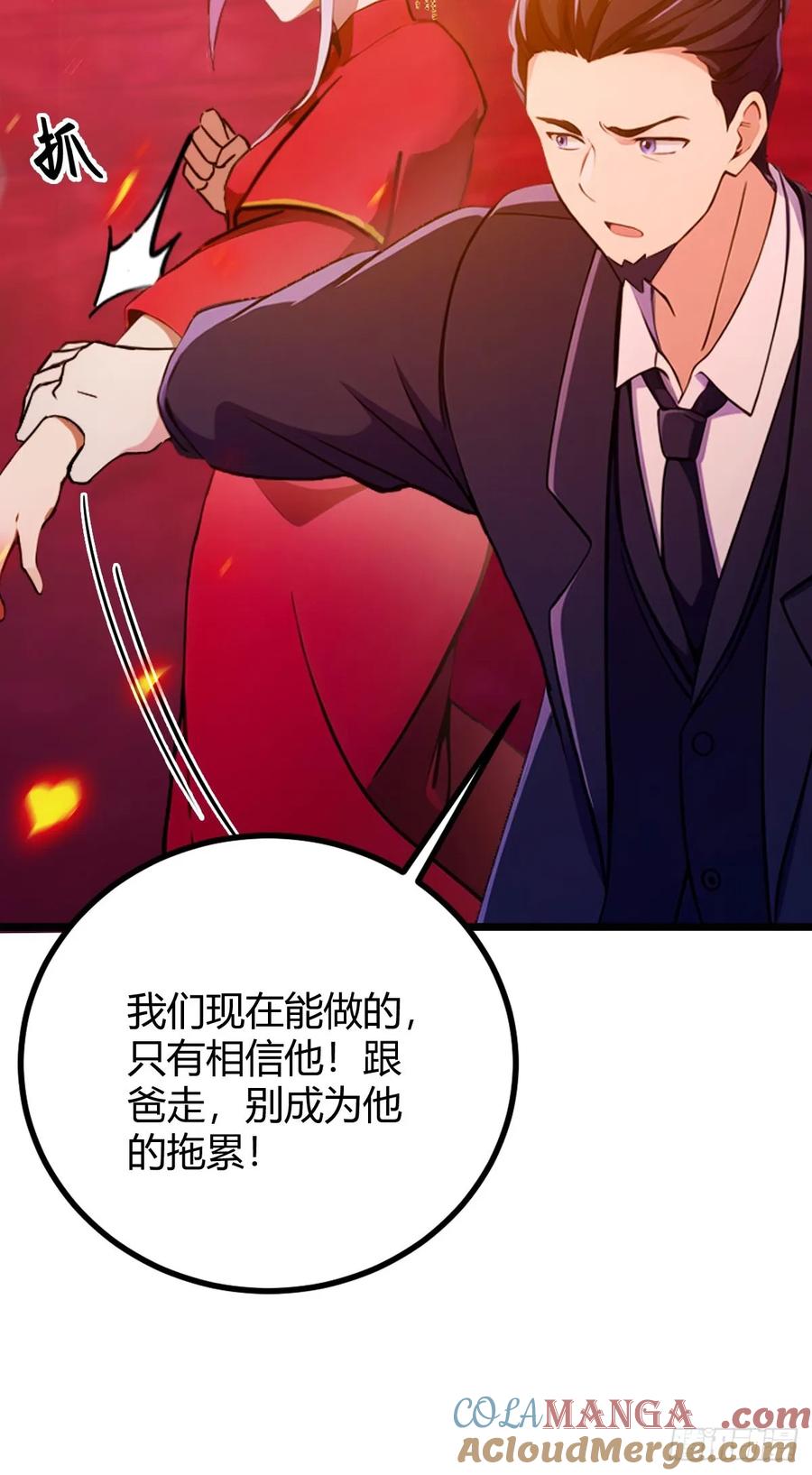 你什么档次敢在我七个师姐面前装 - 第138话 气海巅峰的实力 - 第22张图