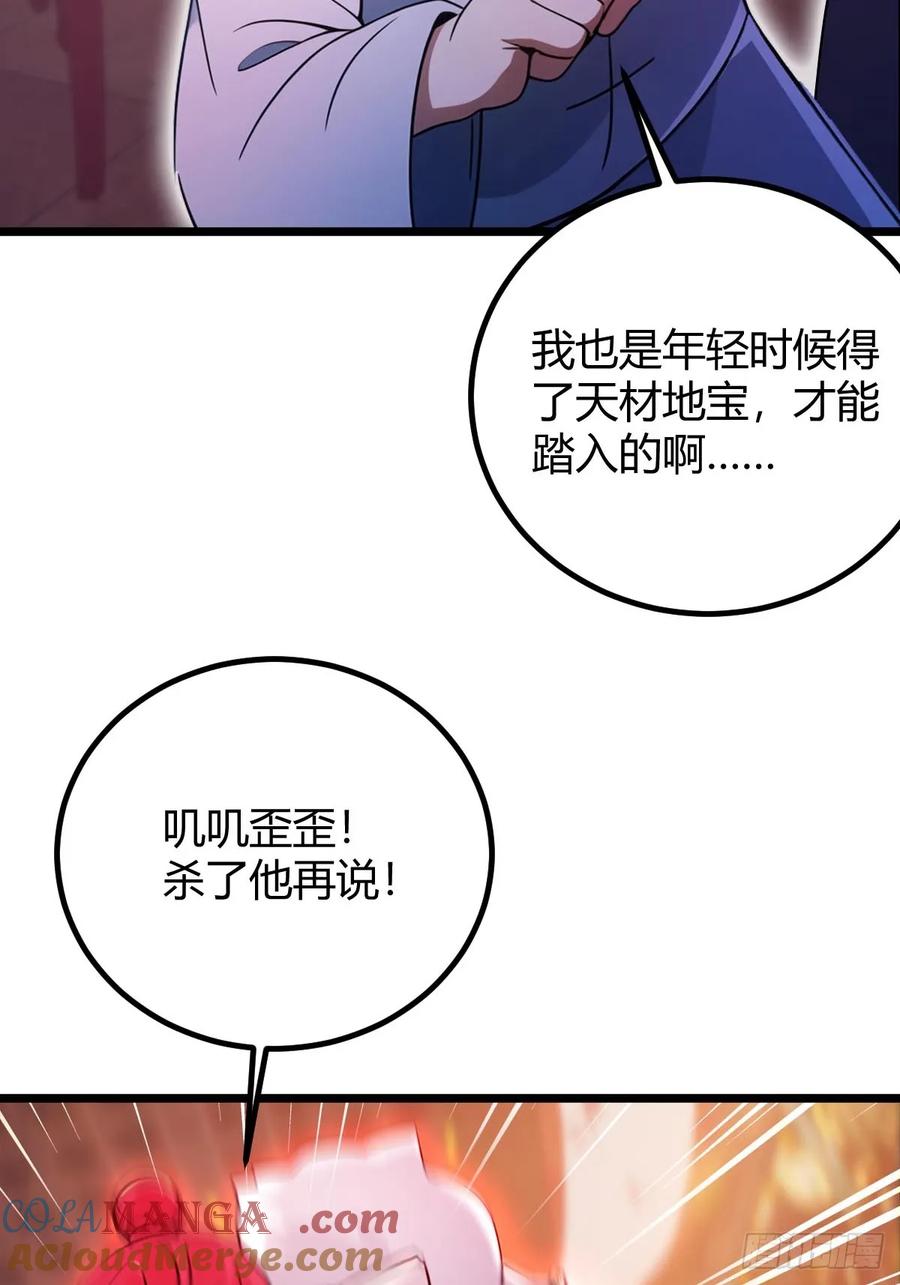 你什么档次敢在我七个师姐面前装 - 第138话 气海巅峰的实力 - 第7张图