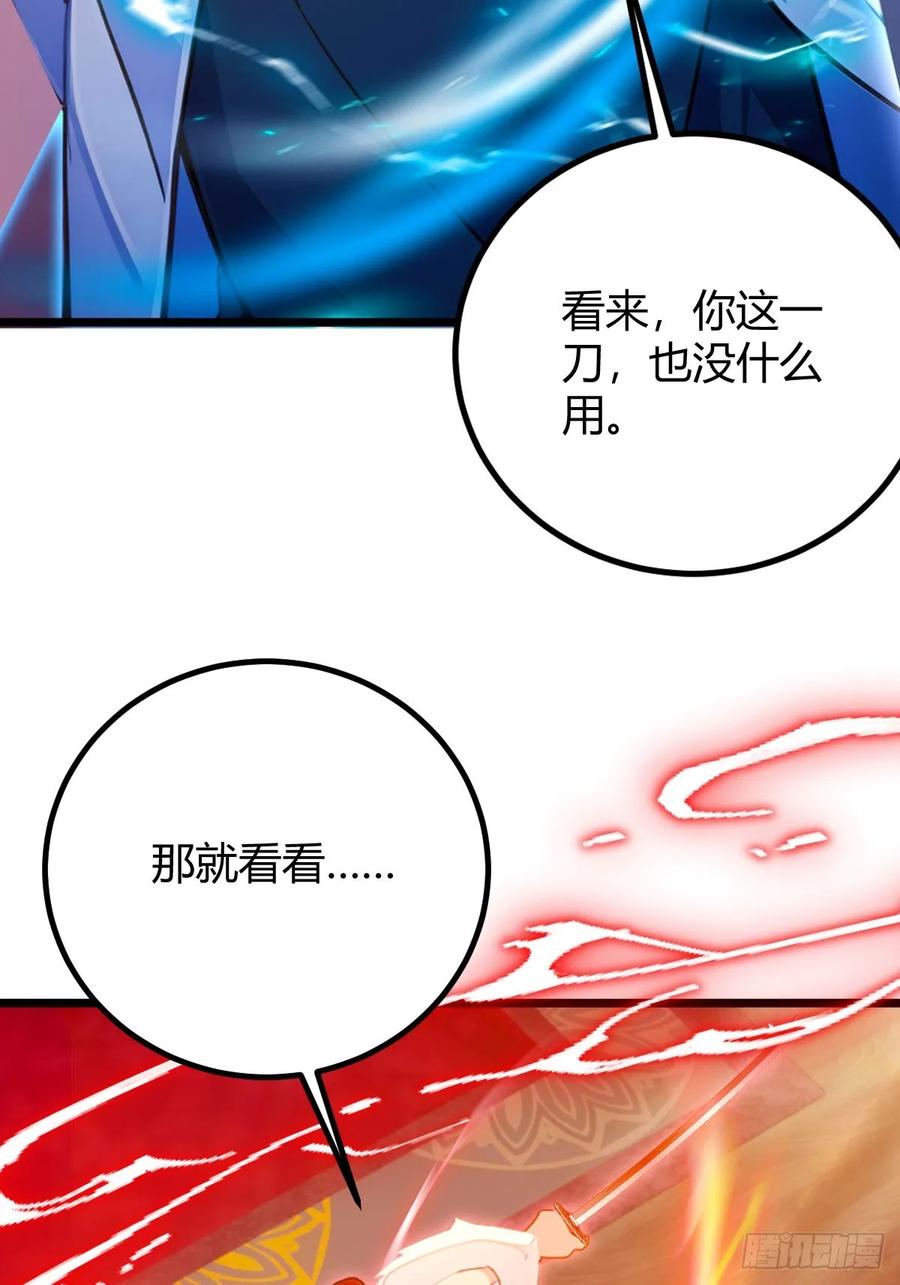 你什么档次敢在我七个师姐面前装 - 第138话 气海巅峰的实力 - 第27张图