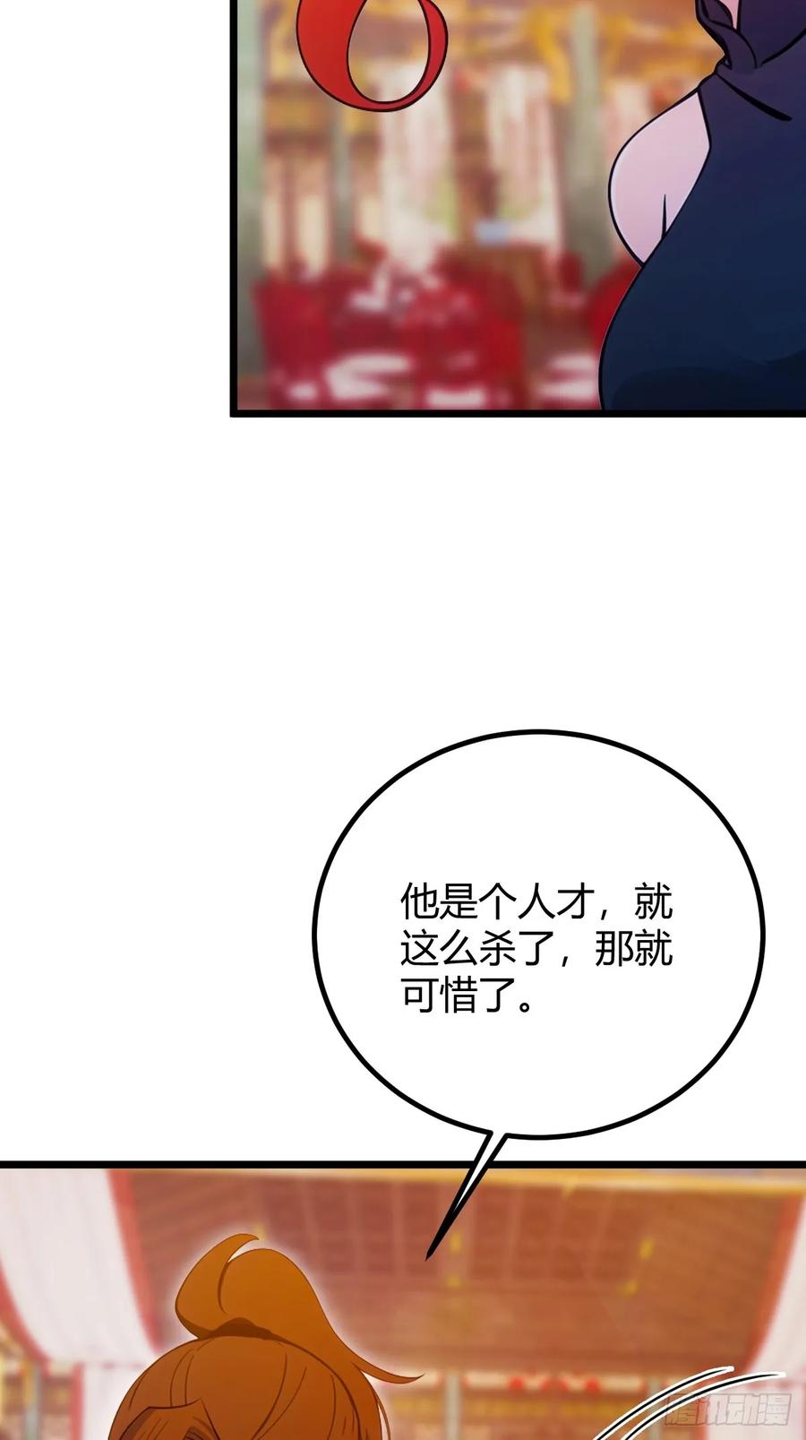 你什么档次敢在我七个师姐面前装 - 第138话 气海巅峰的实力 - 第39张图