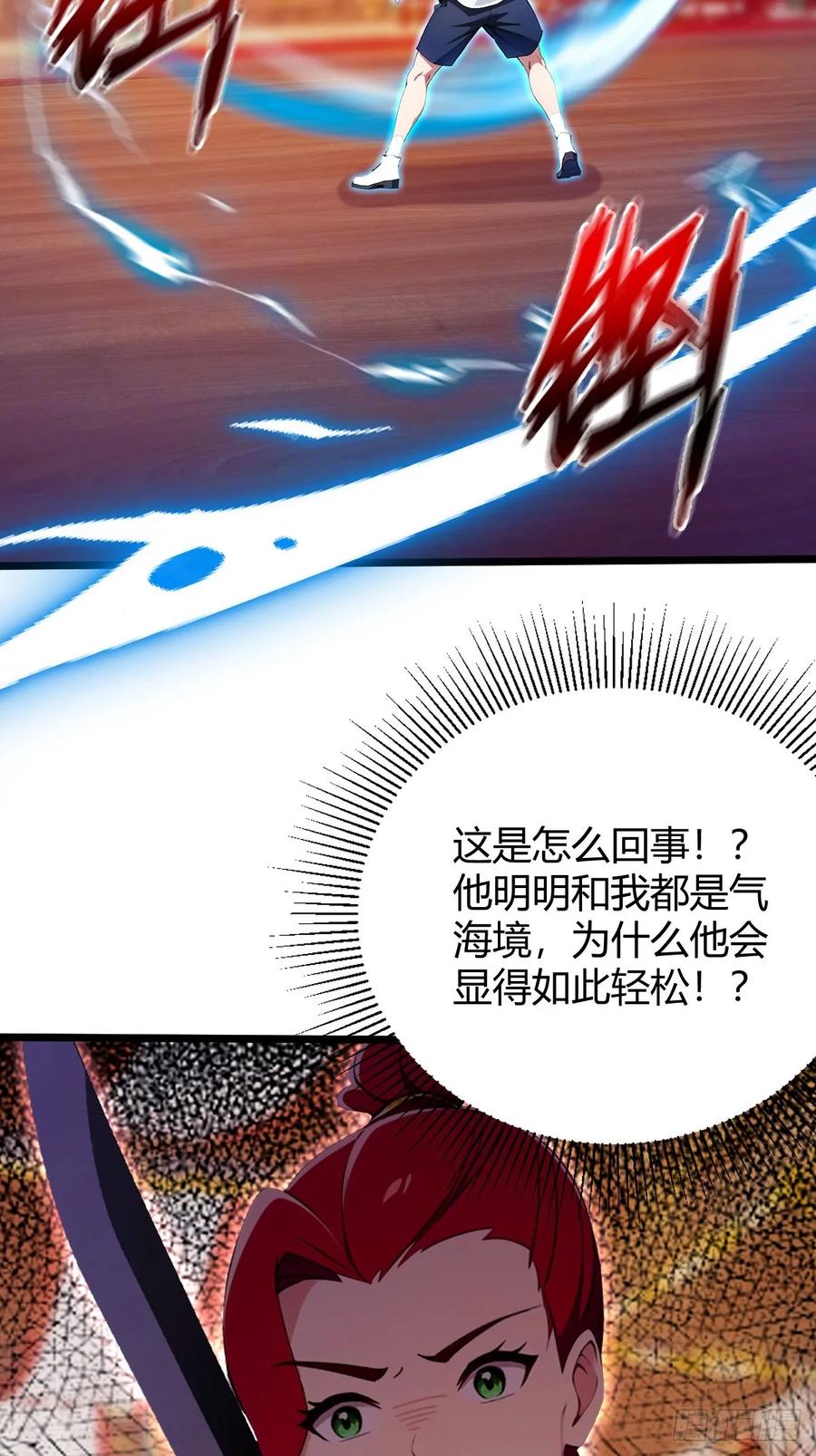 你什么档次敢在我七个师姐面前装 - 第138话 气海巅峰的实力 - 第32张图