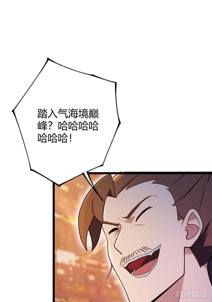 你什么档次敢在我七个师姐面前装 - 第138话 气海巅峰的实力 - 第3张图