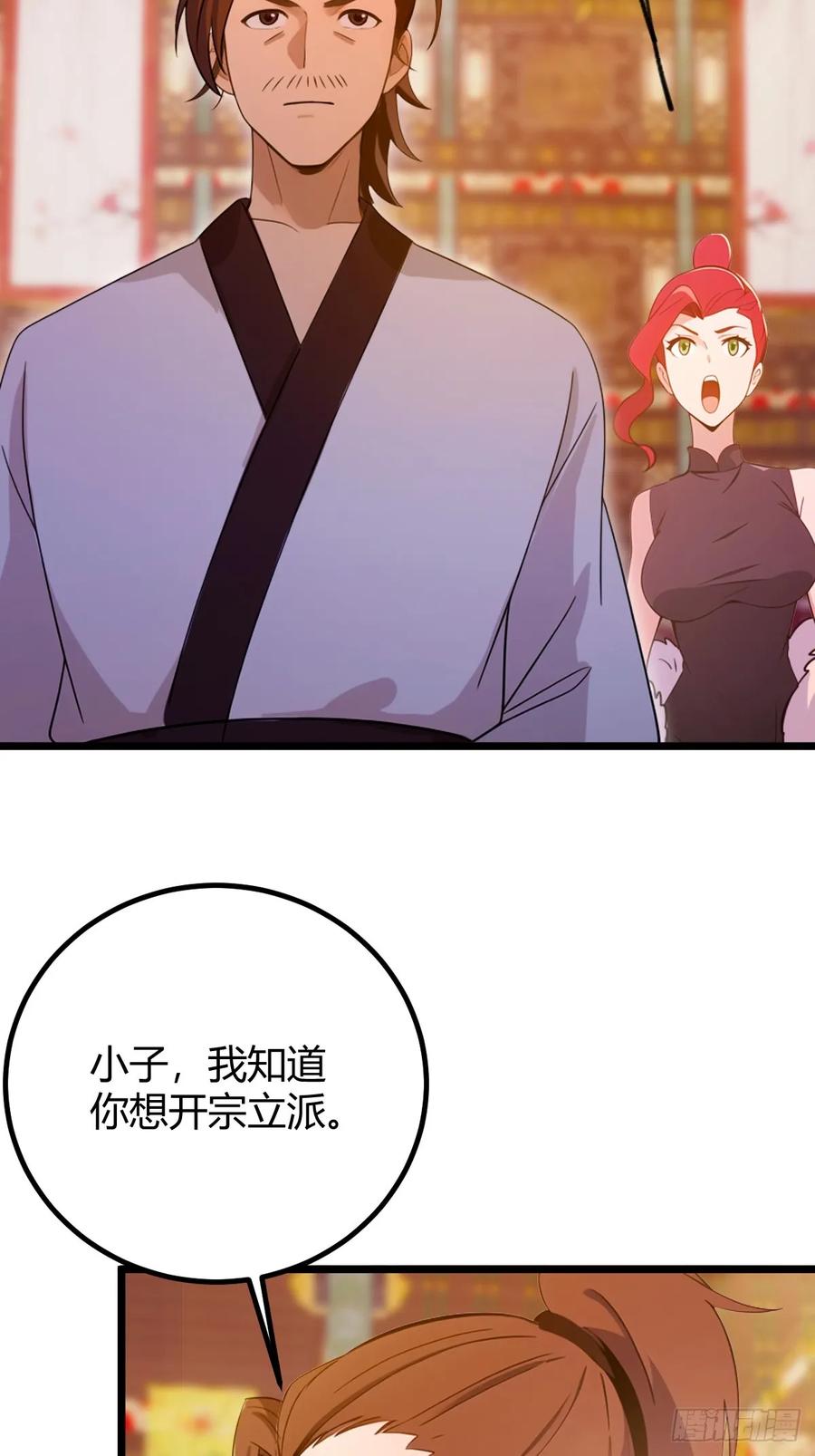 你什么档次敢在我七个师姐面前装 - 第138话 气海巅峰的实力 - 第41张图