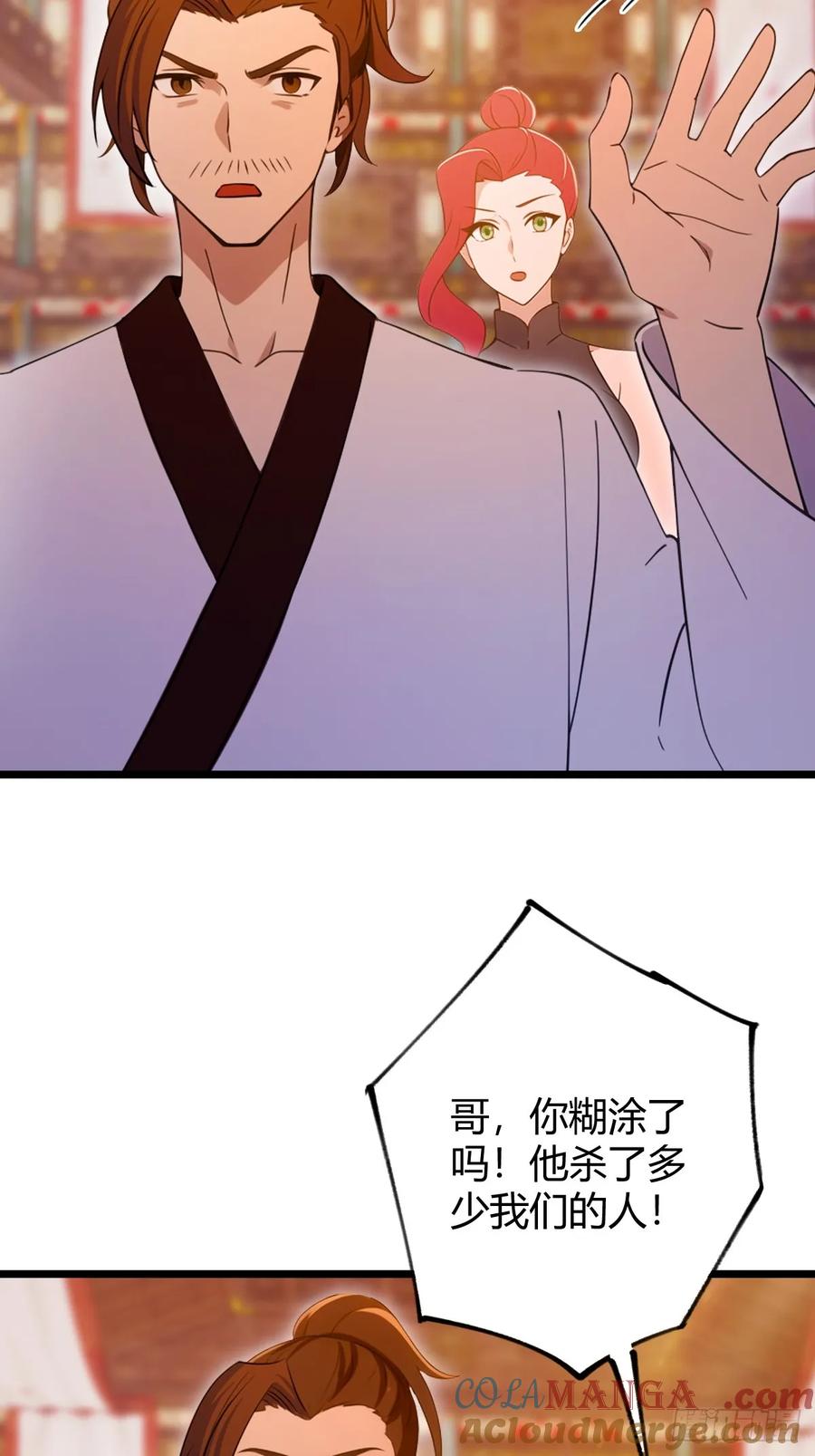 你什么档次敢在我七个师姐面前装 - 第138话 气海巅峰的实力 - 第40张图