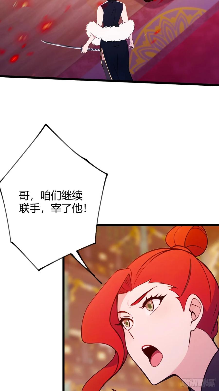 你什么档次敢在我七个师姐面前装 - 第138话 气海巅峰的实力 - 第38张图