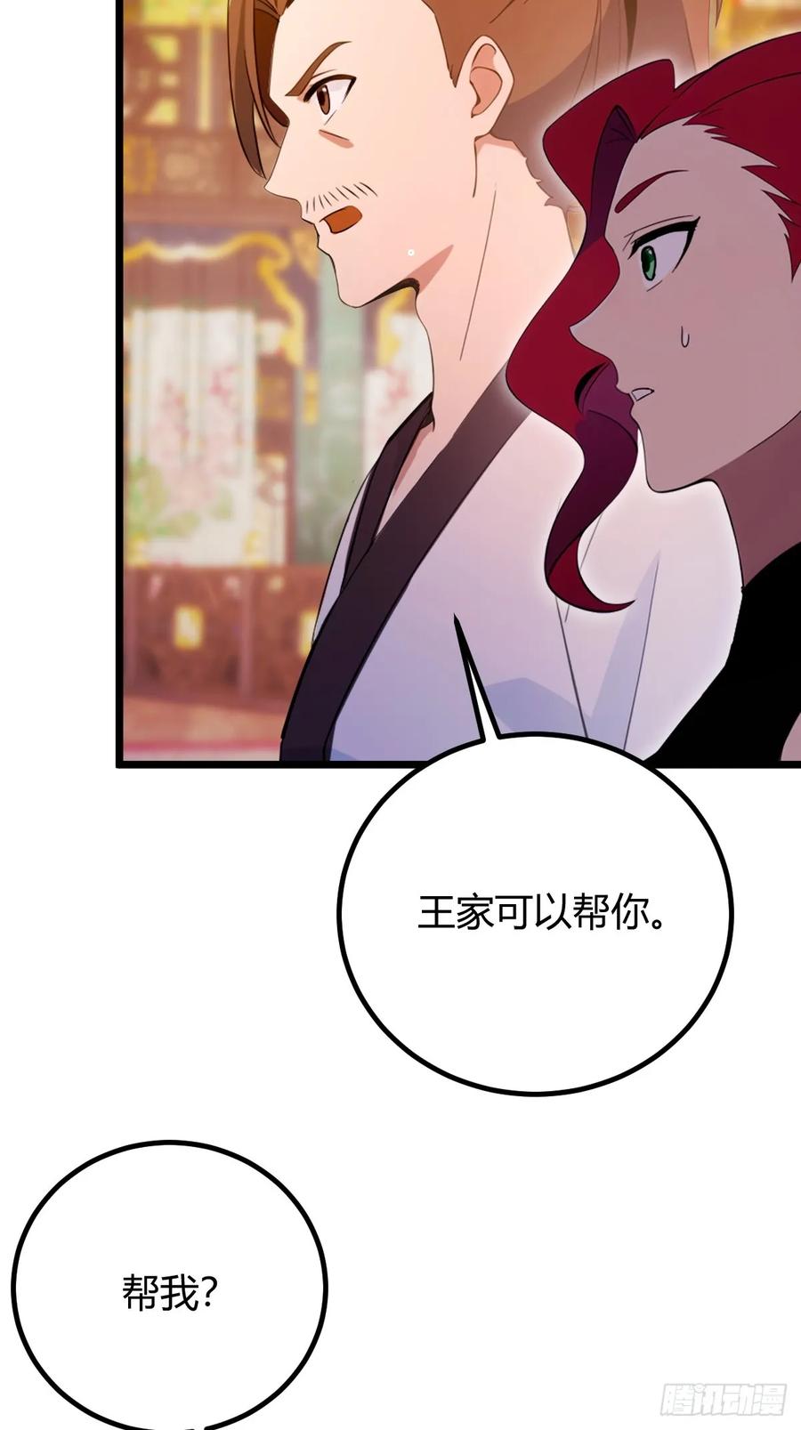 你什么档次敢在我七个师姐面前装 - 第138话 气海巅峰的实力 - 第42张图