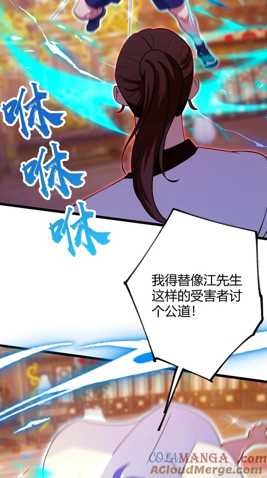 你什么档次敢在我七个师姐面前装 - 第139话 谈判破裂 - 第15张图