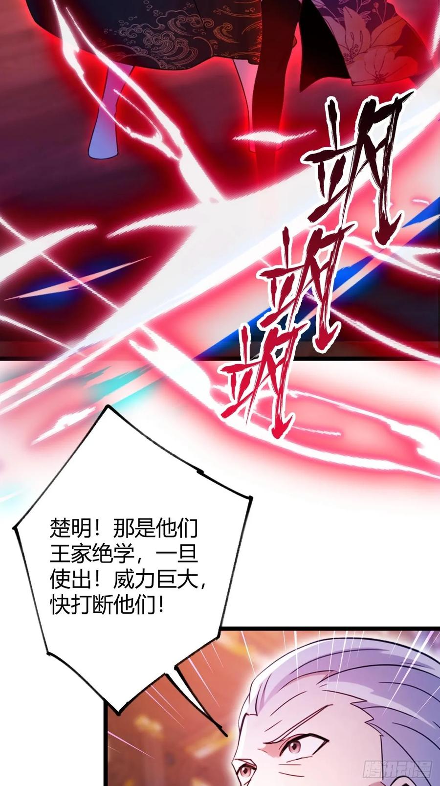 你什么档次敢在我七个师姐面前装 - 第139话 谈判破裂 - 第28张图