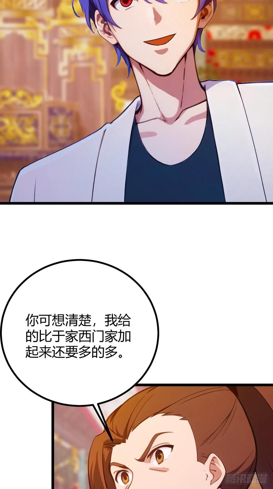 你什么档次敢在我七个师姐面前装 - 第139话 谈判破裂 - 第12张图