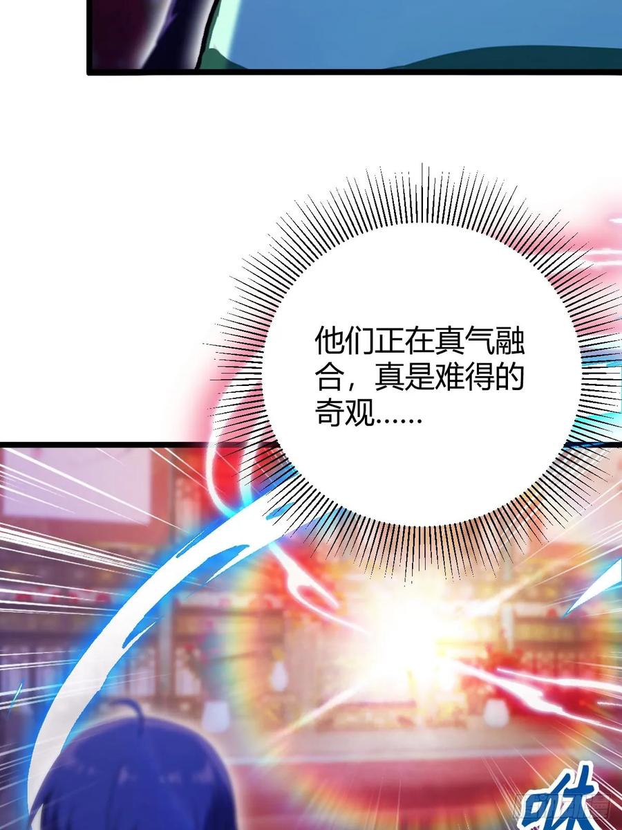 你什么档次敢在我七个师姐面前装 - 第139话 谈判破裂 - 第34张图