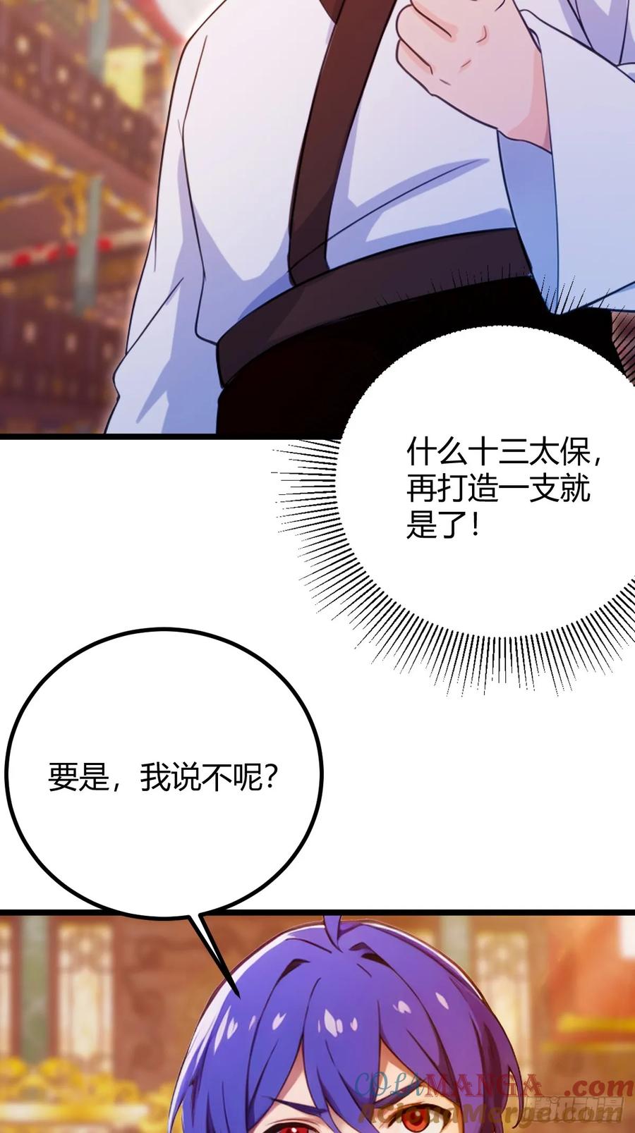 你什么档次敢在我七个师姐面前装 - 第139话 谈判破裂 - 第11张图