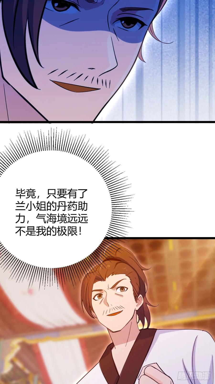 你什么档次敢在我七个师姐面前装 - 第139话 谈判破裂 - 第10张图