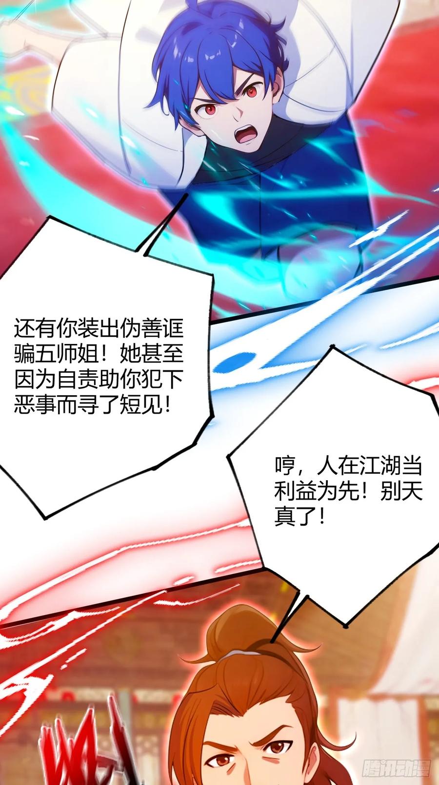 你什么档次敢在我七个师姐面前装 - 第139话 谈判破裂 - 第16张图