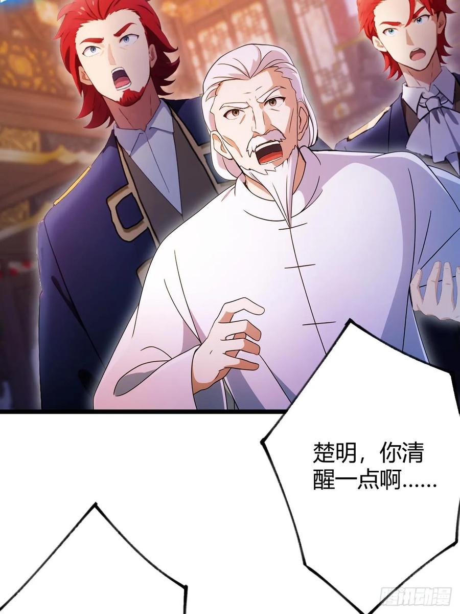 你什么档次敢在我七个师姐面前装 - 第139话 谈判破裂 - 第32张图