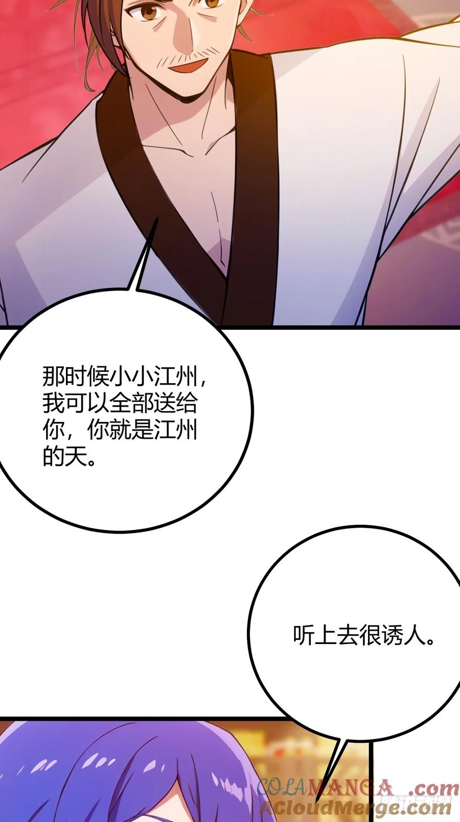 你什么档次敢在我七个师姐面前装 - 第139话 谈判破裂 - 第7张图