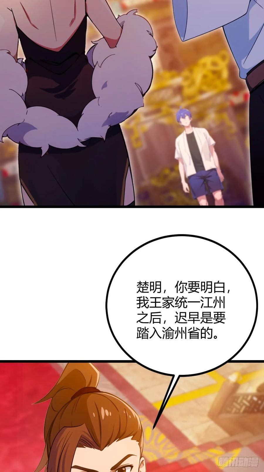 你什么档次敢在我七个师姐面前装 - 第139话 谈判破裂 - 第6张图